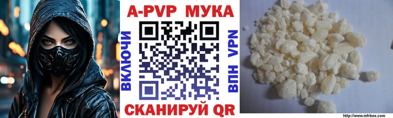 A-PVP мука Сураж