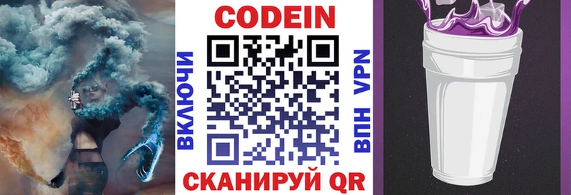 где купить Сураж Кодеин напиток Lean (лин)