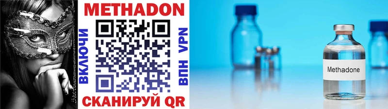 Метадон methadone  Сураж 